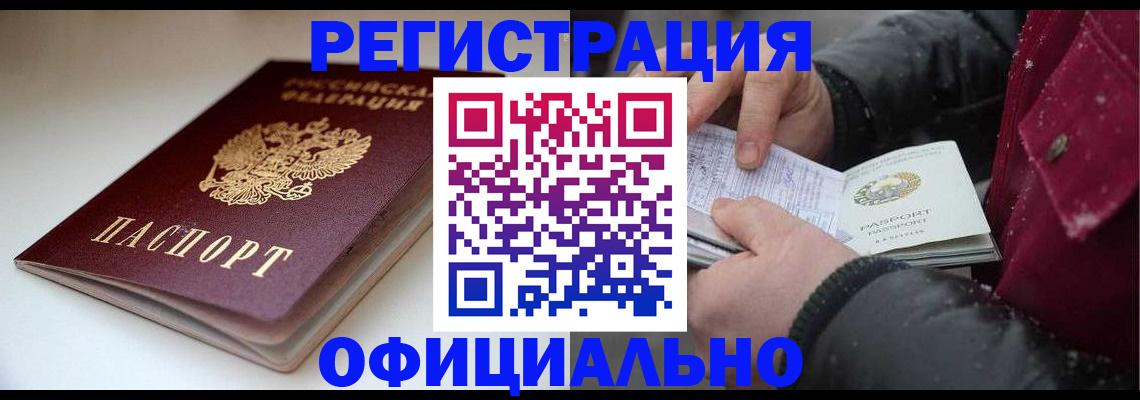 прописка гарантия в Волосово